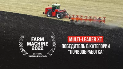 FARM MACHINE 2022